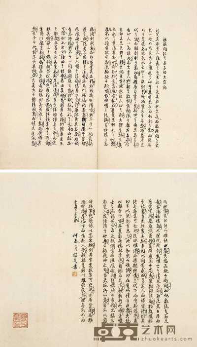 “林放问礼之本子曰大哉问”